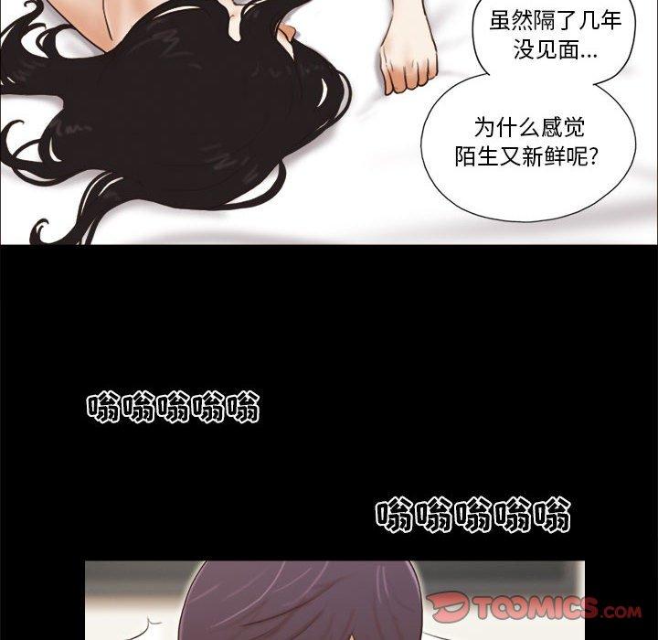 前任的陷阱第6话