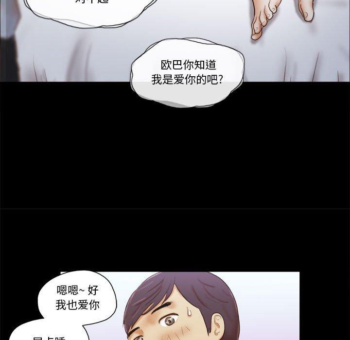 前任的陷阱第6话