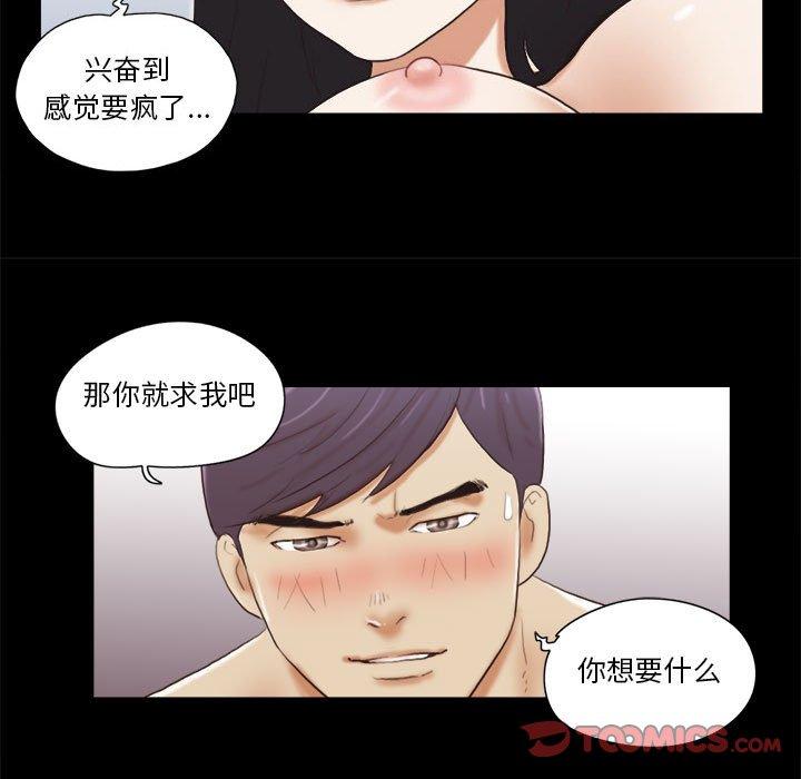 前任的陷阱第7话