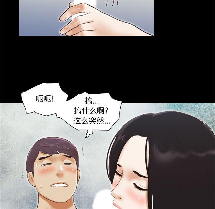 前任的陷阱第7话