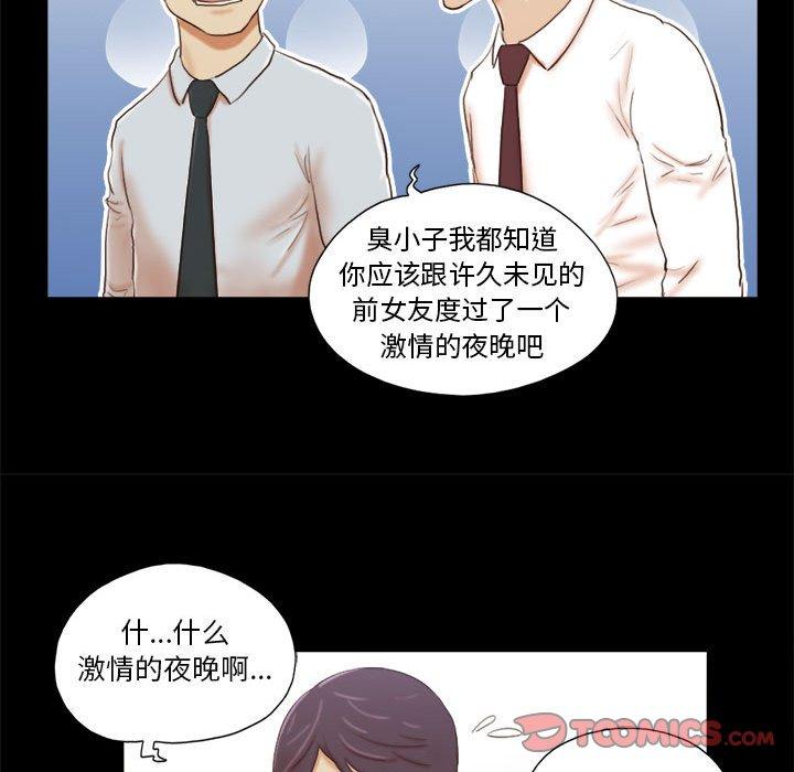前任的陷阱第7话