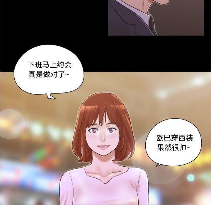 前任的陷阱第8话