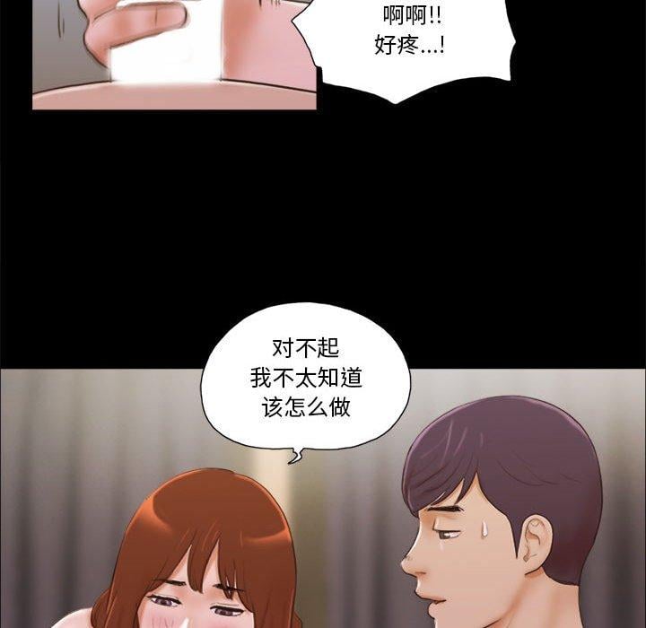 前任的陷阱第8话