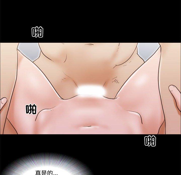 前任的陷阱第8话