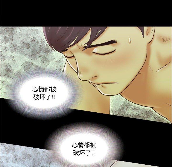 前任的陷阱第8话