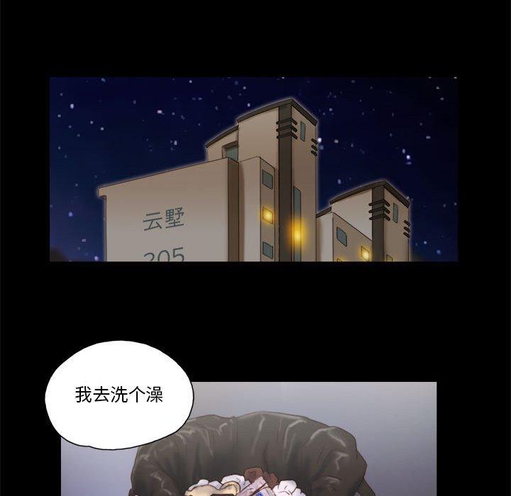 前任的陷阱第8话