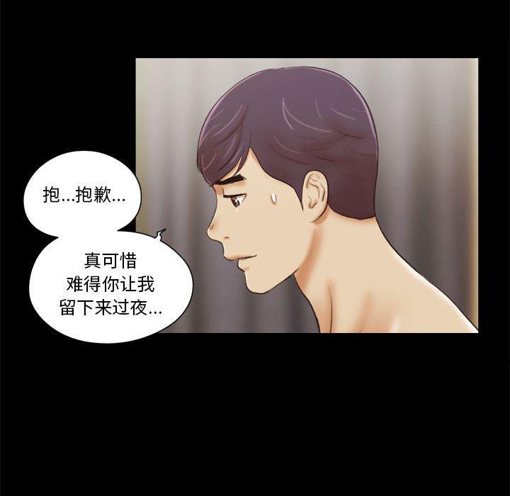 前任的陷阱第9话