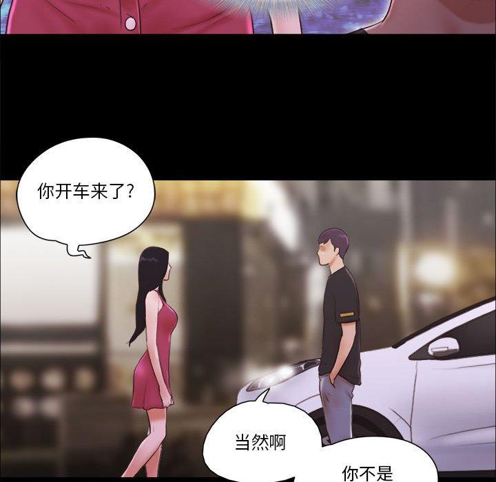 前任的陷阱第9话