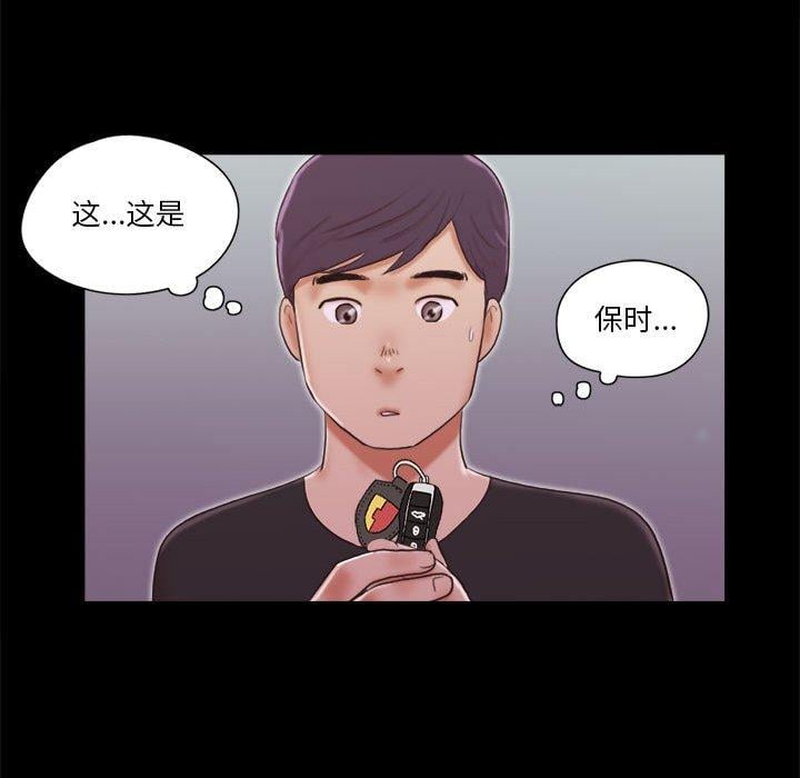 前任的陷阱第9话