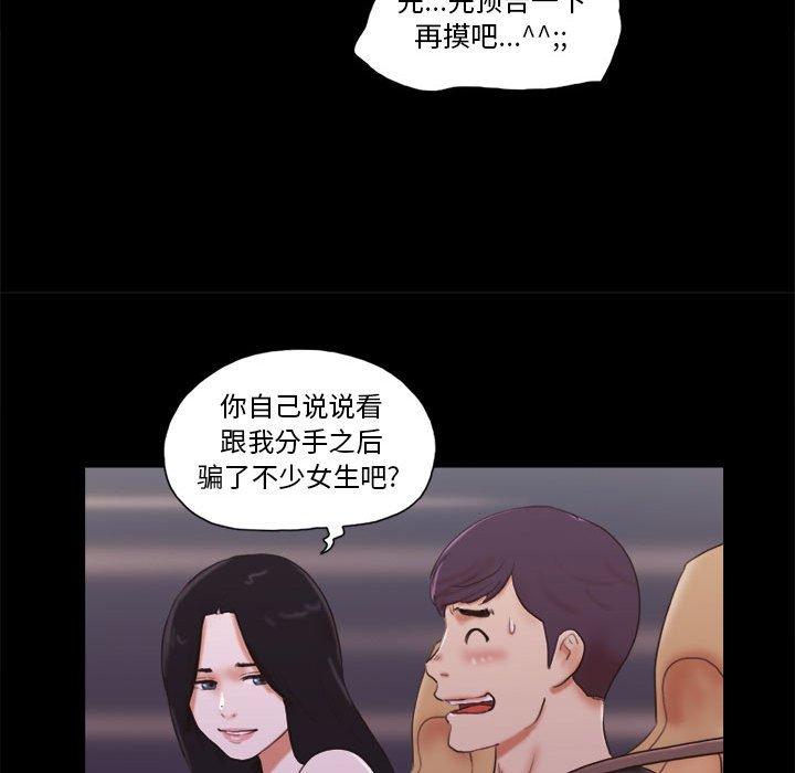 前任的陷阱第9话