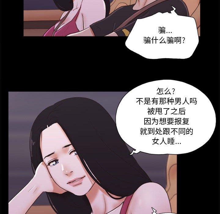 前任的陷阱第9话
