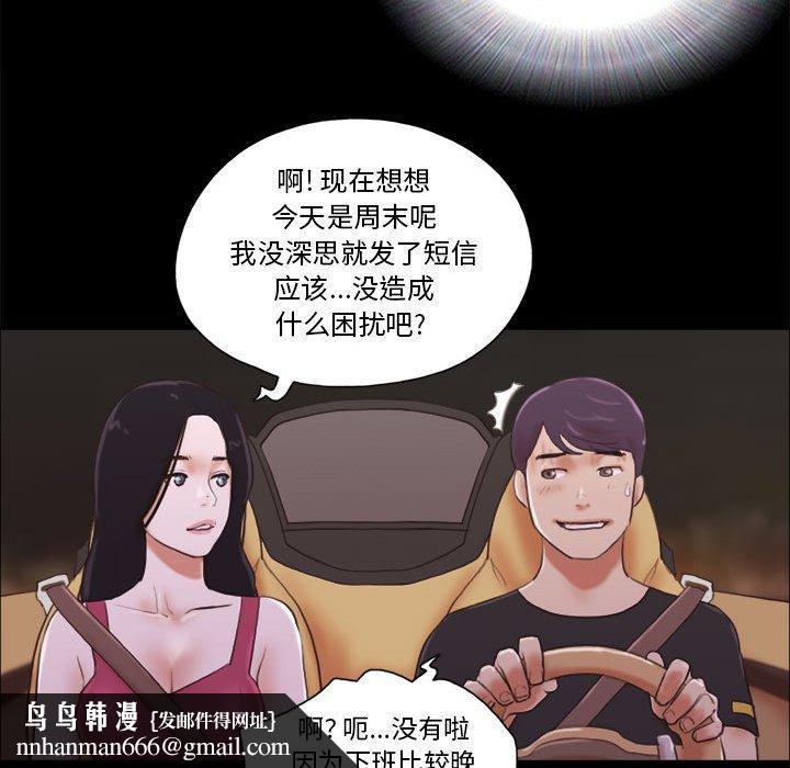 前任的陷阱第9话