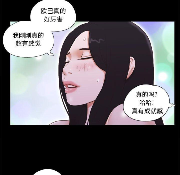 前任的陷阱第9话