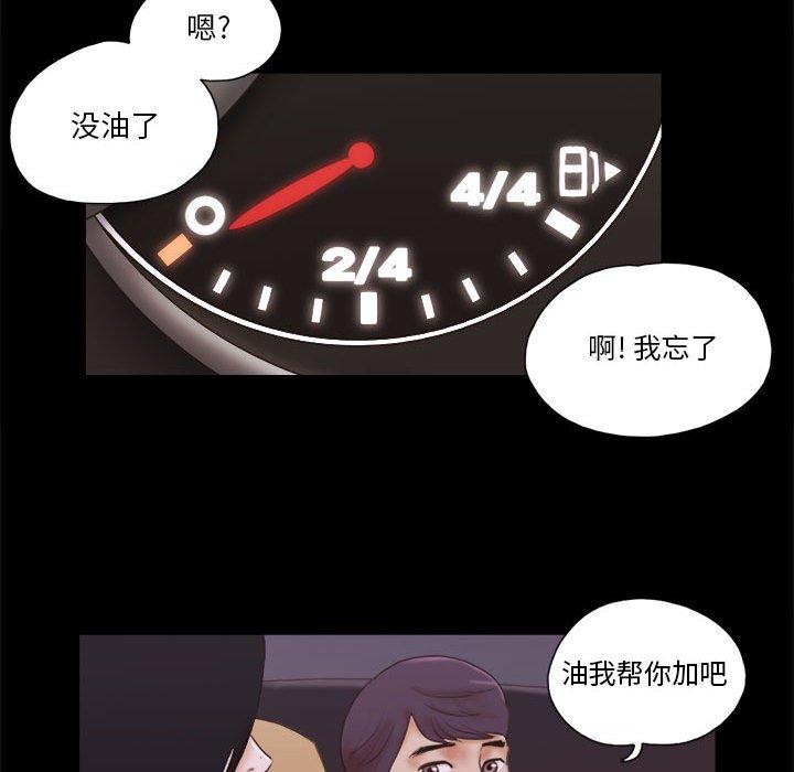 前任的陷阱第9话