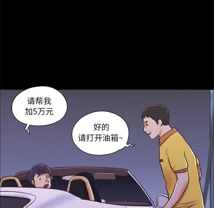 前任的陷阱第10话