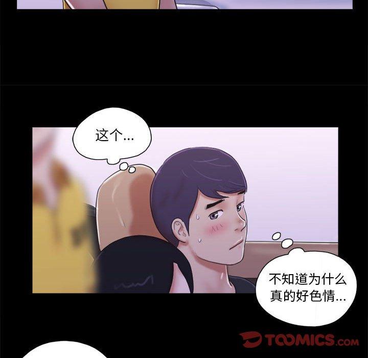 前任的陷阱第10话