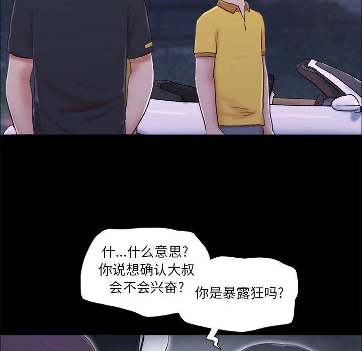 前任的陷阱第10话