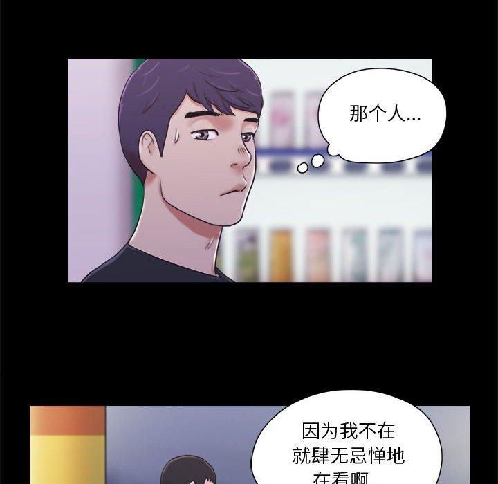 前任的陷阱第10话