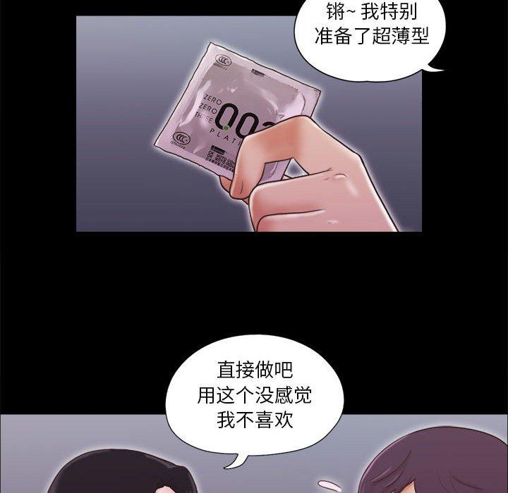 前任的陷阱第10话