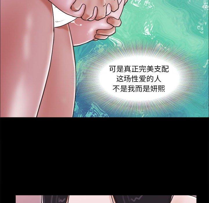 前任的陷阱第10话