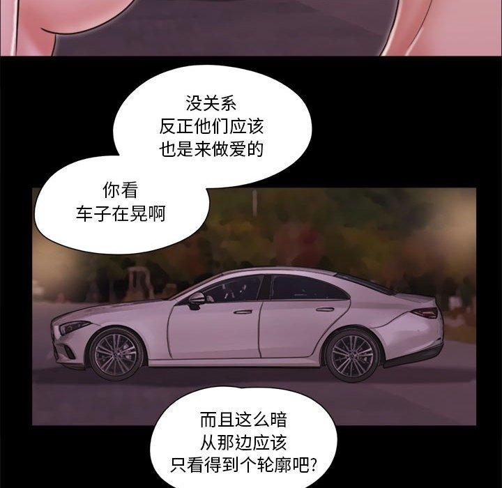 前任的陷阱第10话