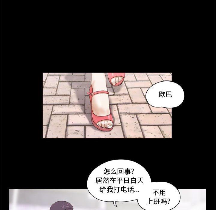 前任的陷阱第11话