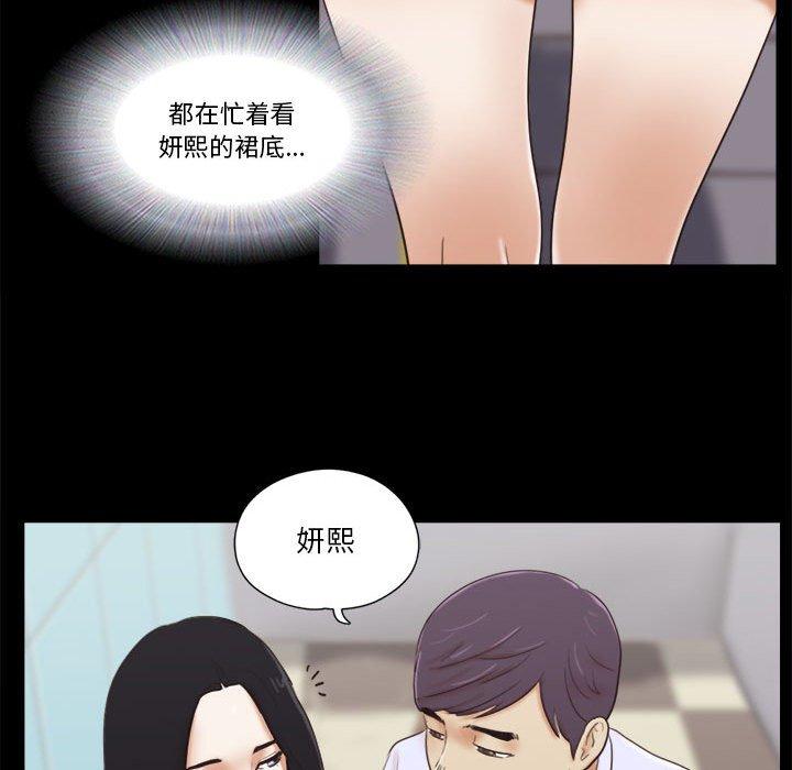 前任的陷阱第11话