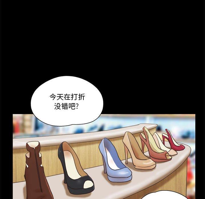 前任的陷阱第11话