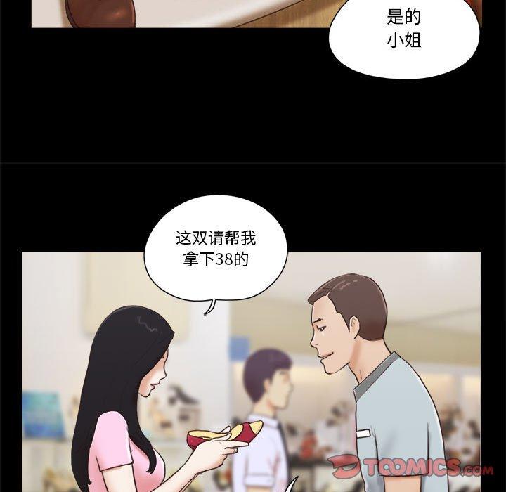 前任的陷阱第11话