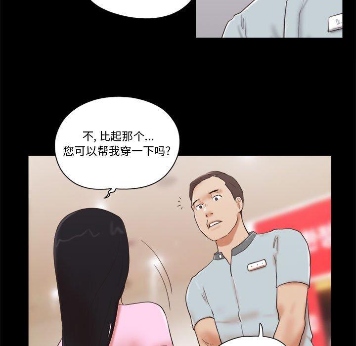 前任的陷阱第11话