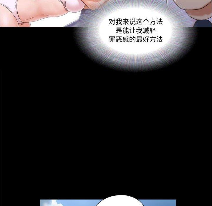 前任的陷阱第11话