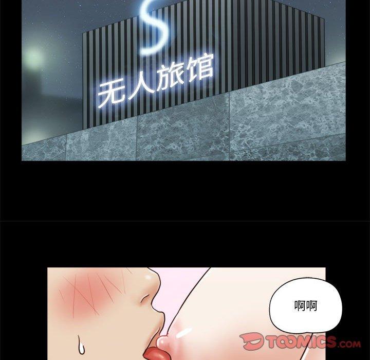 前任的陷阱第11话