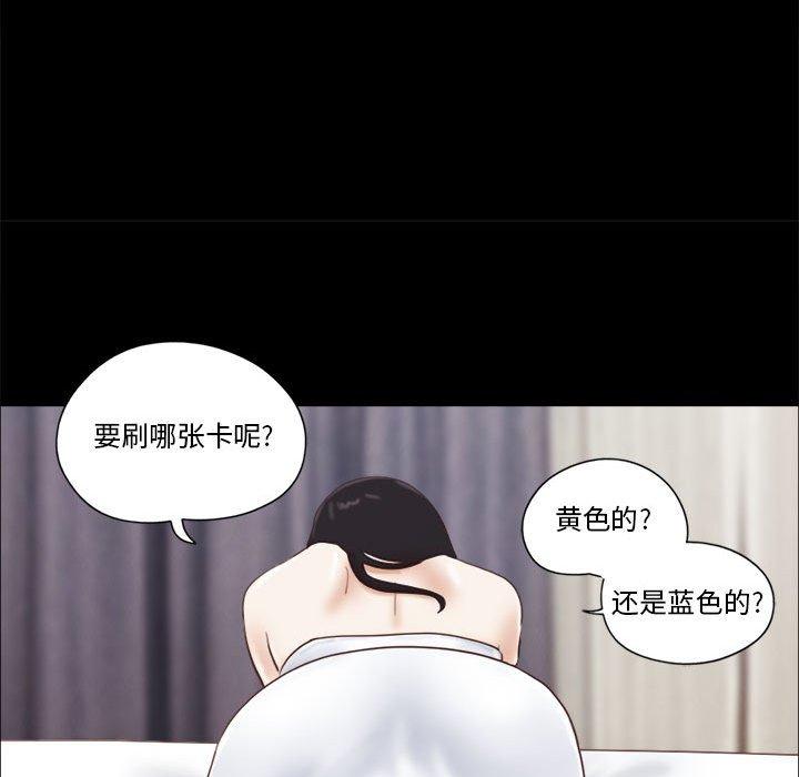 前任的陷阱第12话