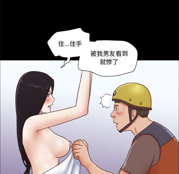 前任的陷阱第12话