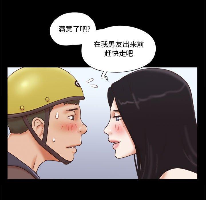 前任的陷阱第12话
