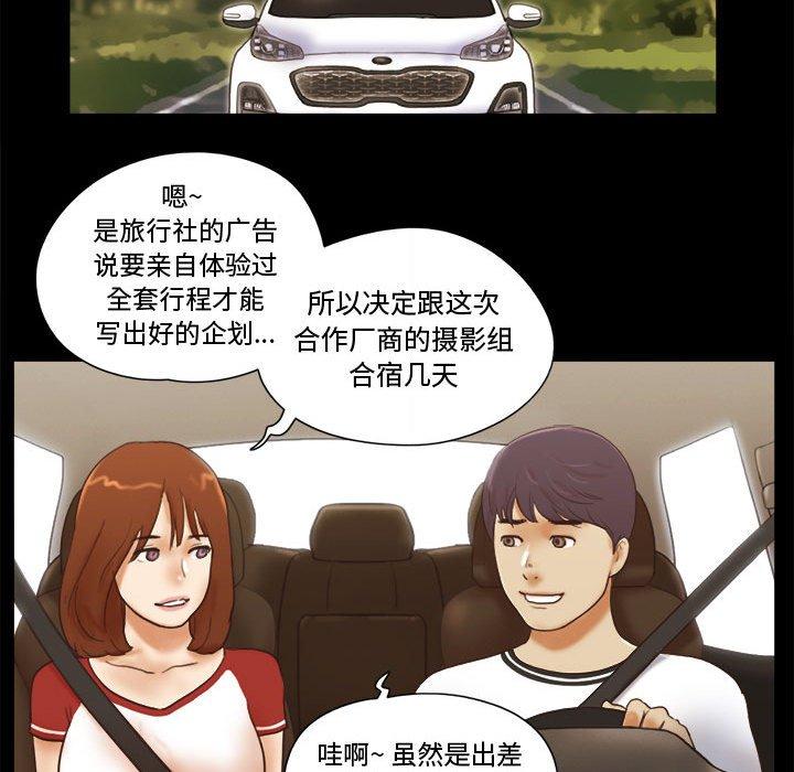 前任的陷阱第12话