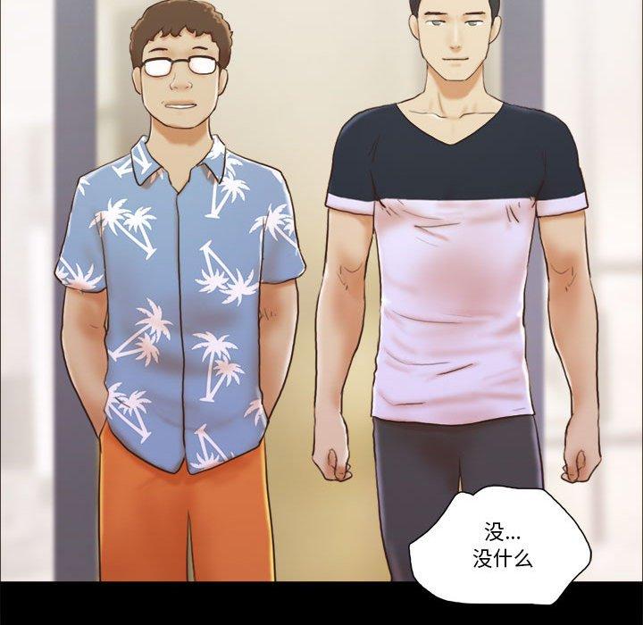 前任的陷阱第13话