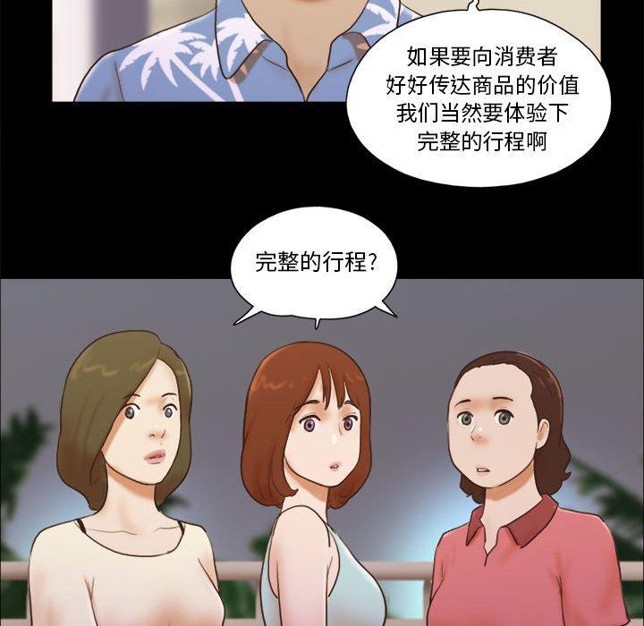 前任的陷阱第13话
