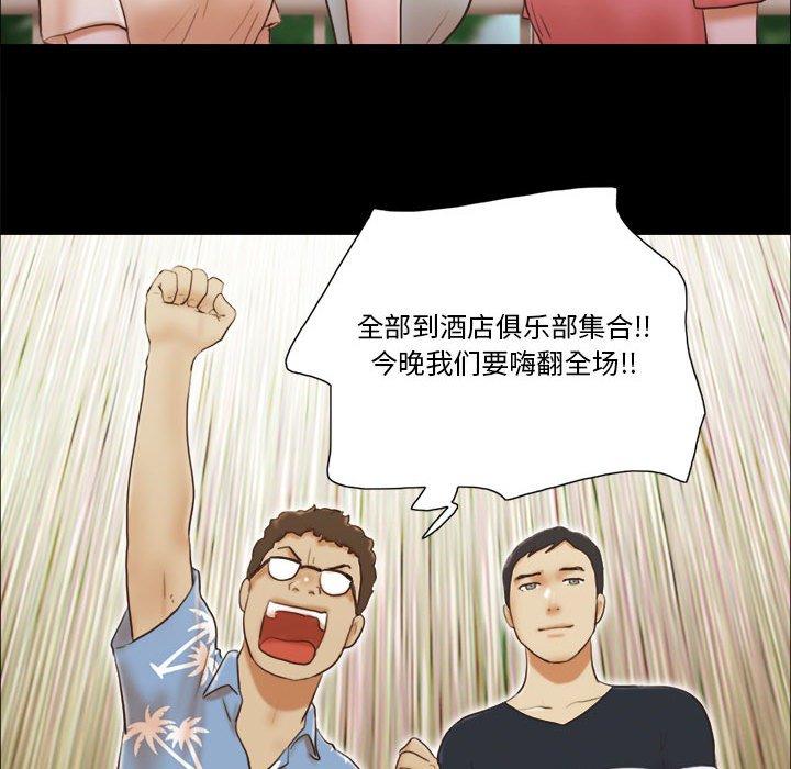 前任的陷阱第13话
