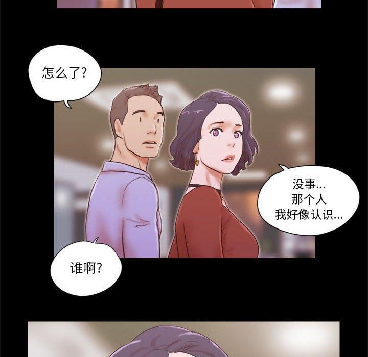 前任的陷阱第13话