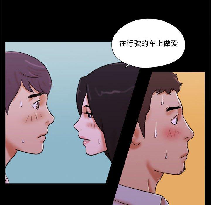 前任的陷阱第14话
