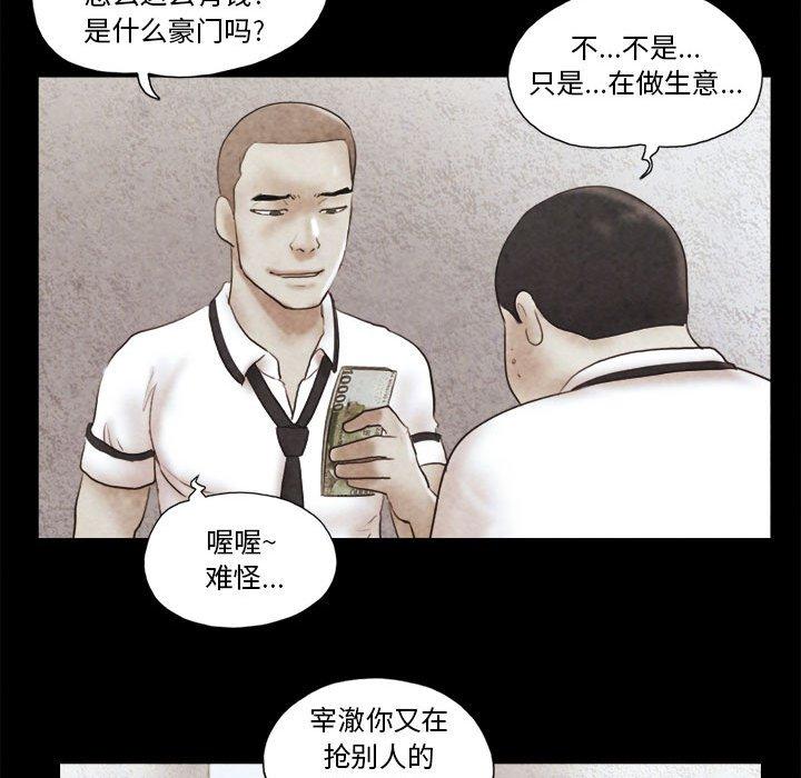前任的陷阱第14话
