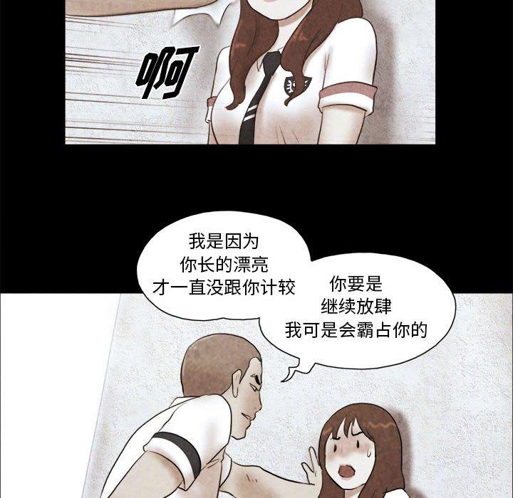 前任的陷阱第14话