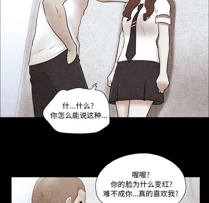 前任的陷阱第14话