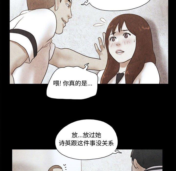 前任的陷阱第14话