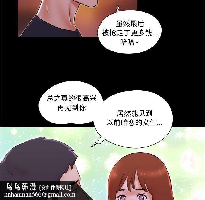前任的陷阱第14话