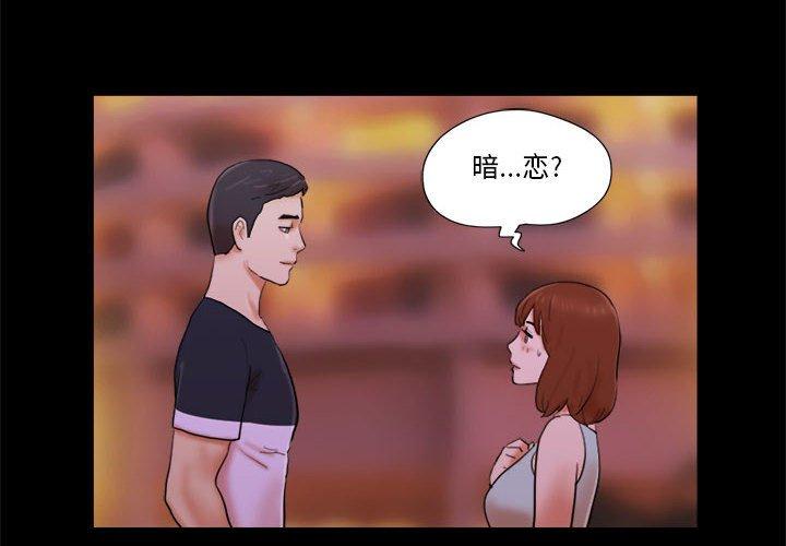 前任的陷阱第15话