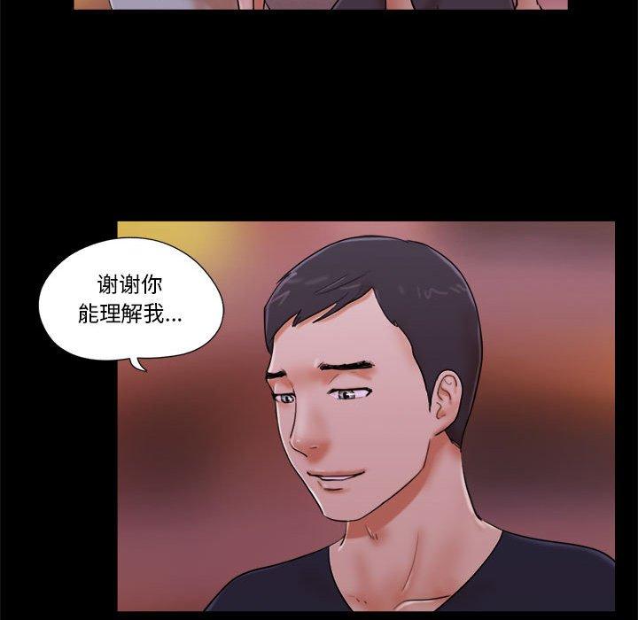 前任的陷阱第15话