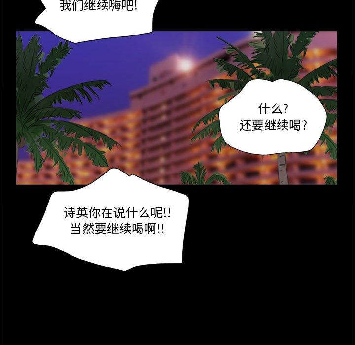 前任的陷阱第15话