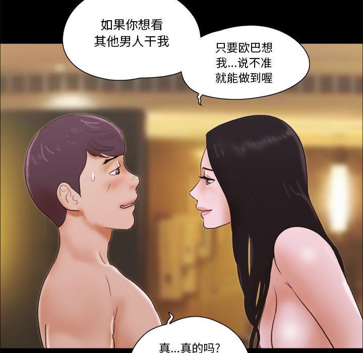 前任的陷阱第15话